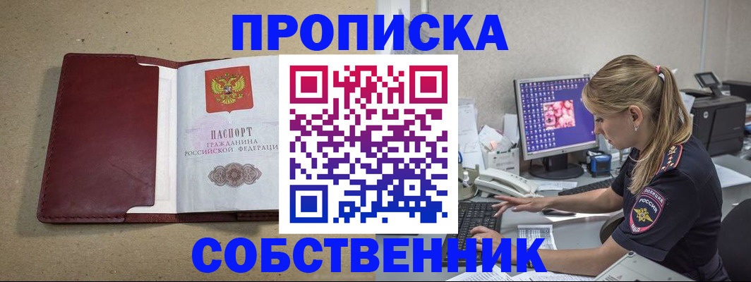 временная регистрация гарантия в Дорогобуже