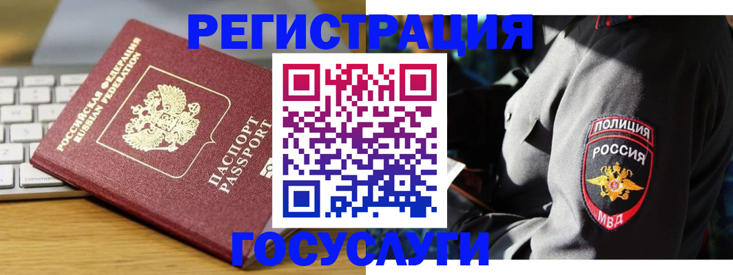 прописка гарантия в Дорогобуже