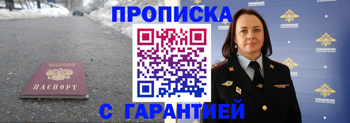 миграционный учет в Дорогобуже