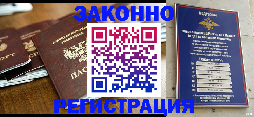 прописка паспорт в Дорогобуже