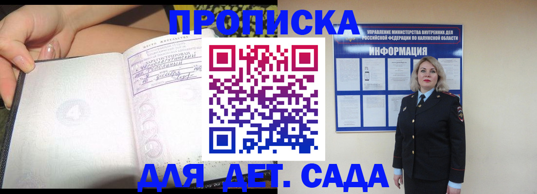 прописка регистрация в Дорогобуже