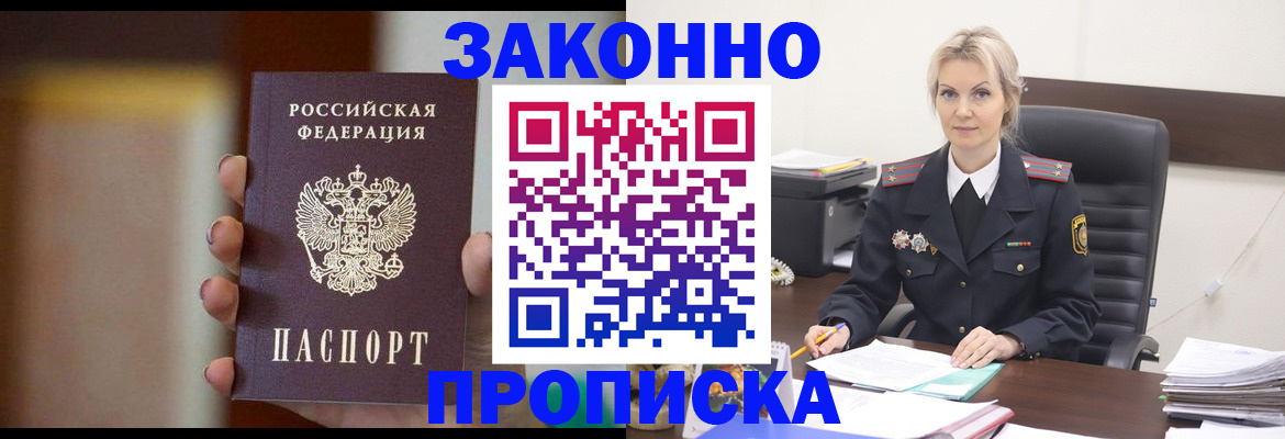 регистрация в Дорогобуже